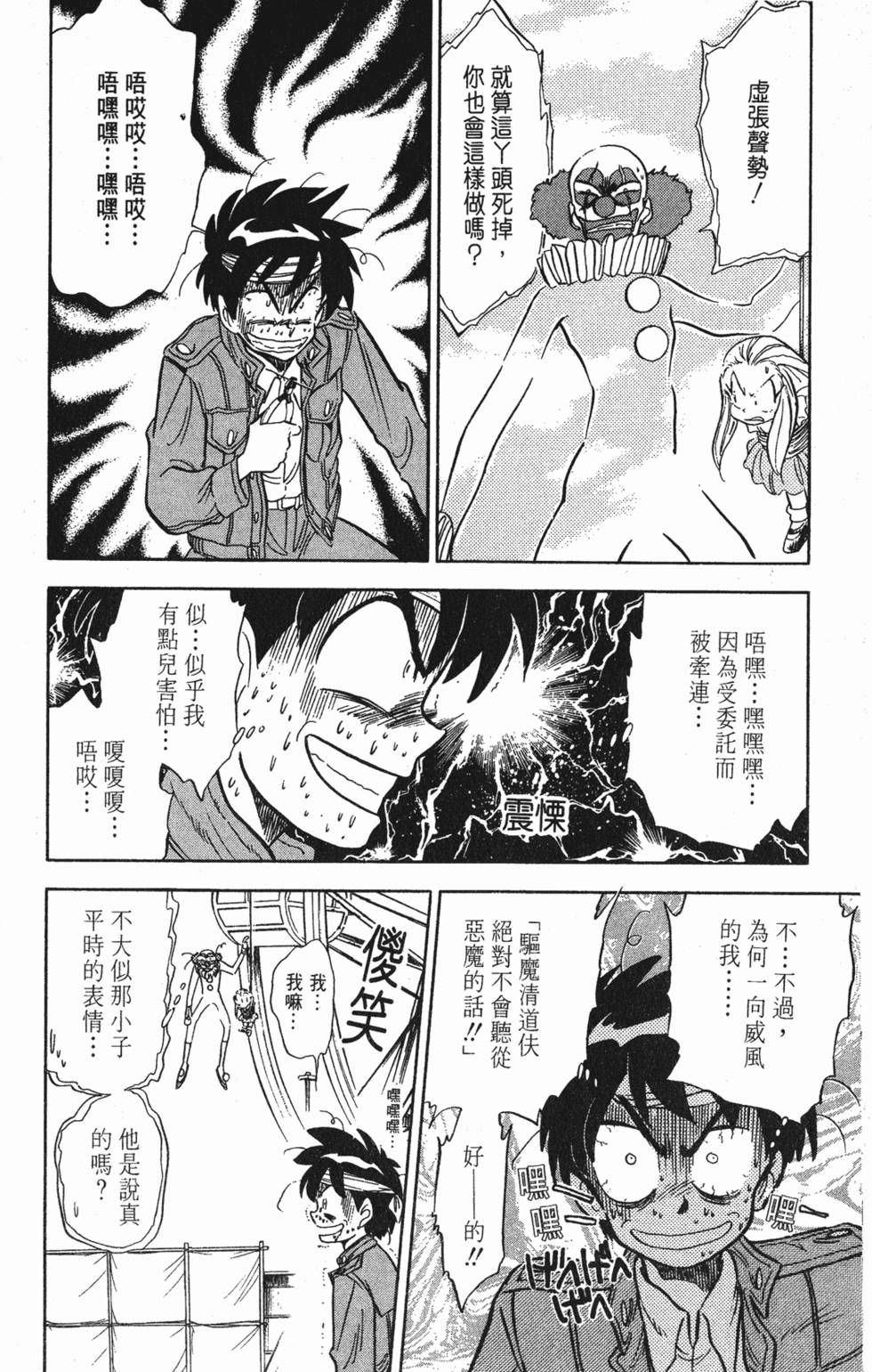 第112页