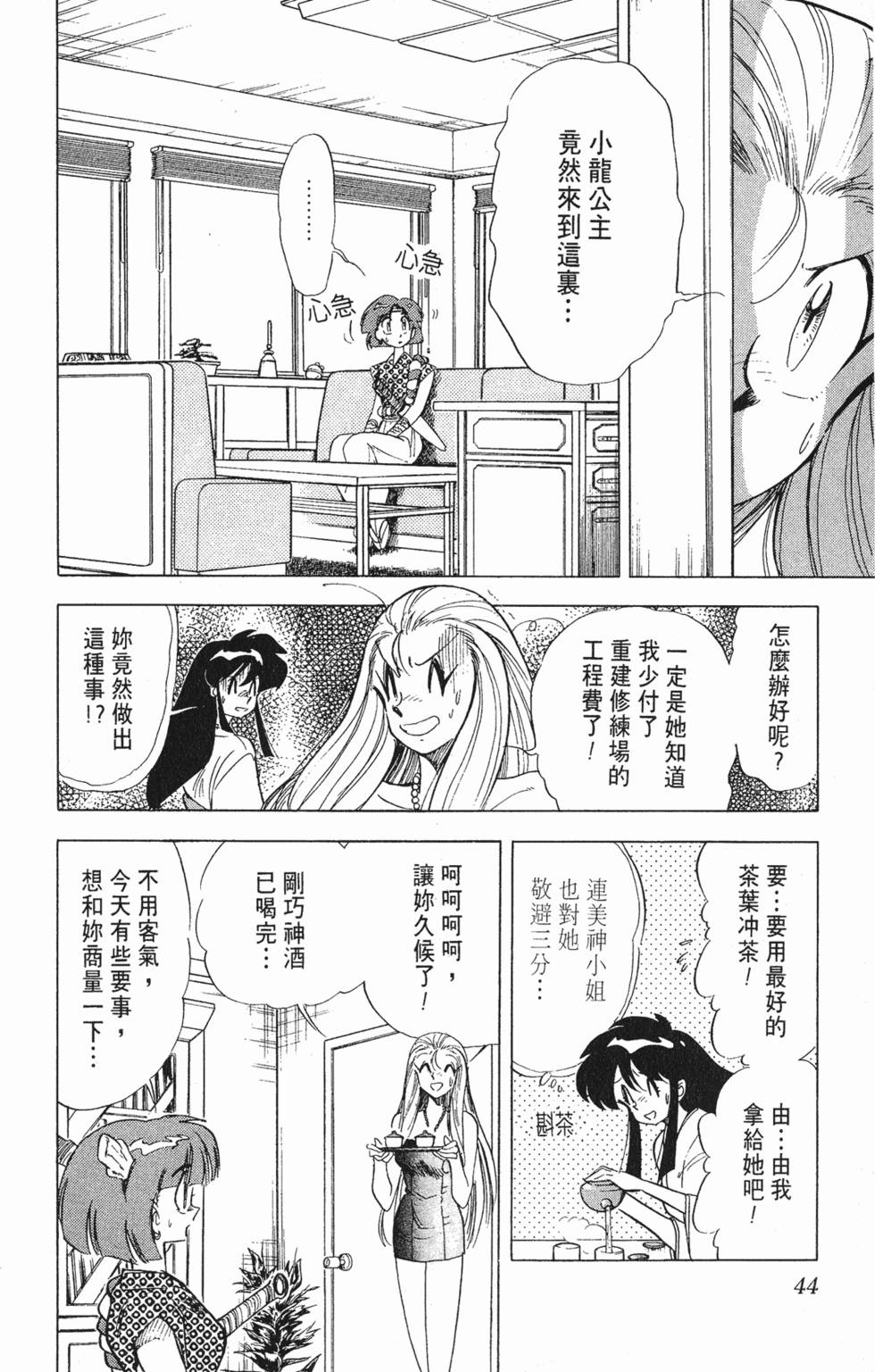 第41页