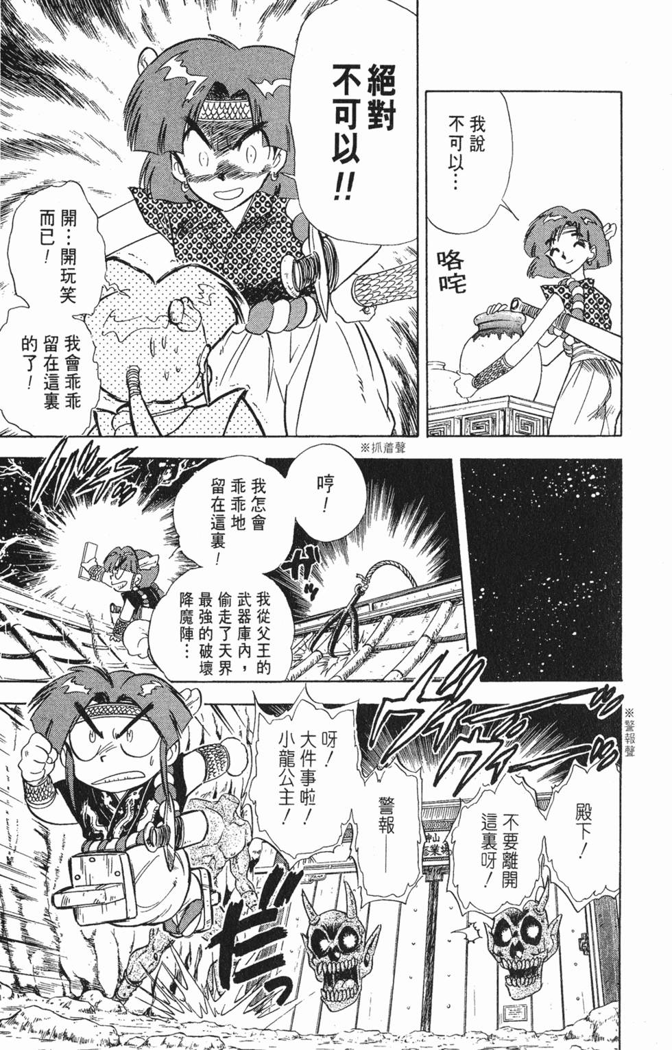 第48页