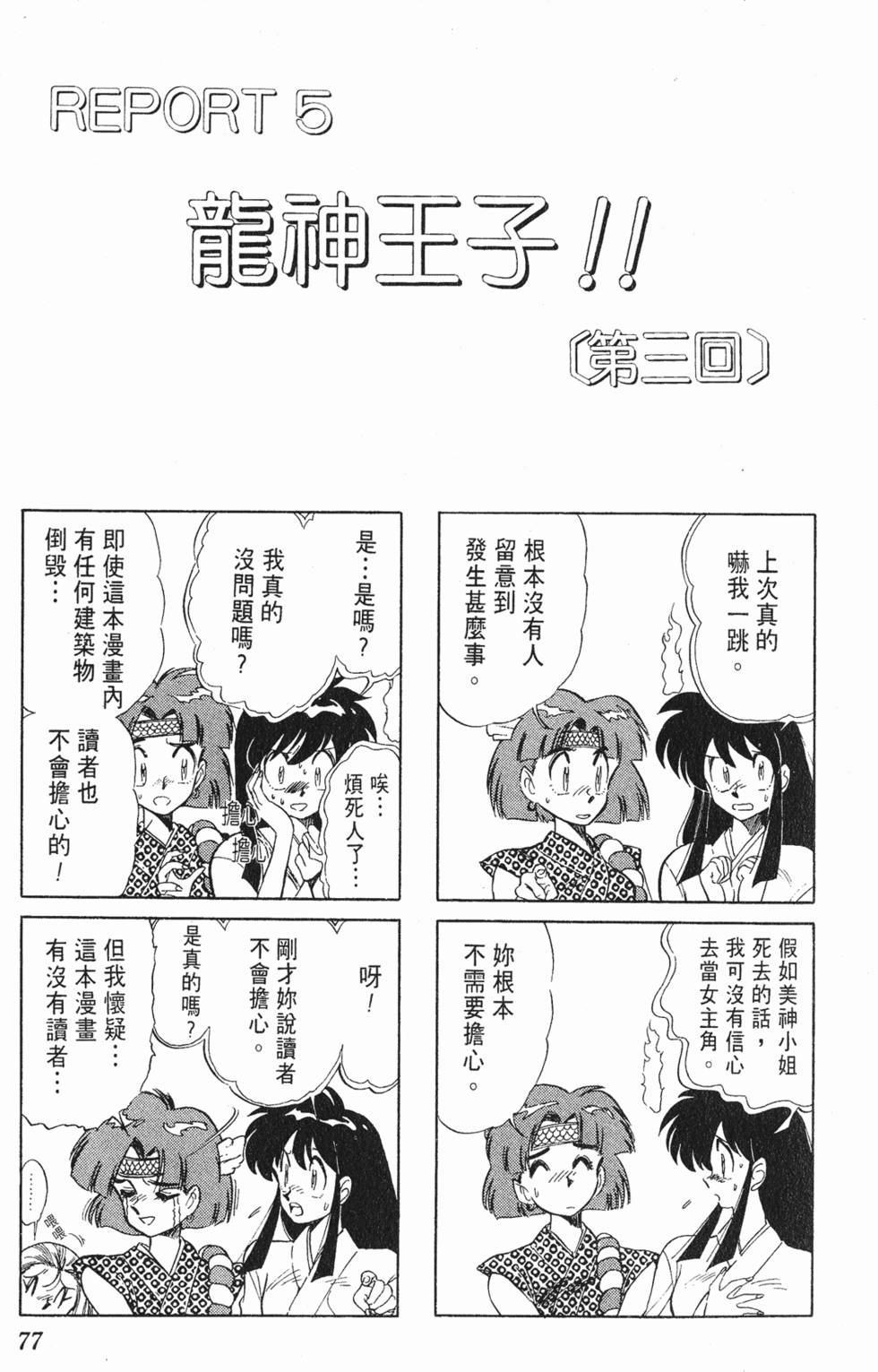 第74页