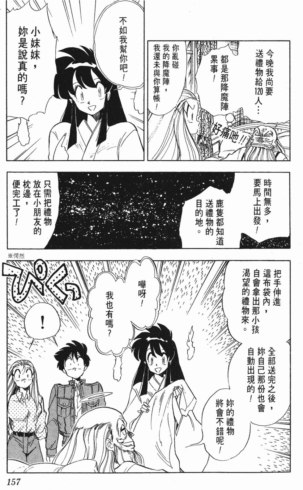 第154页