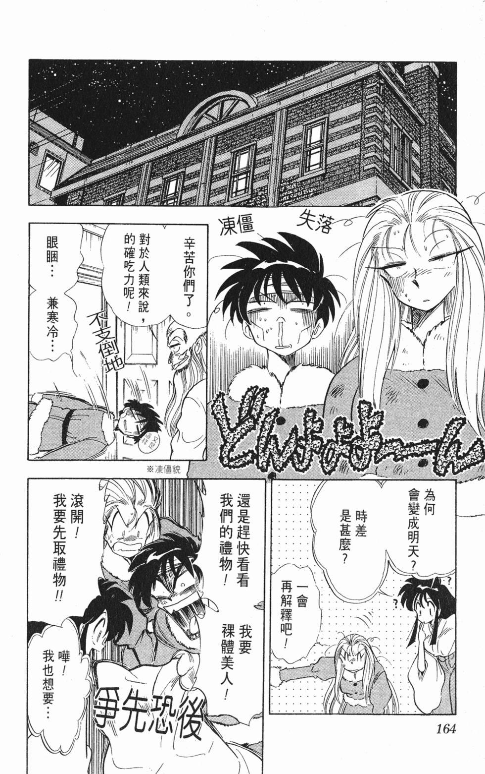 第161页