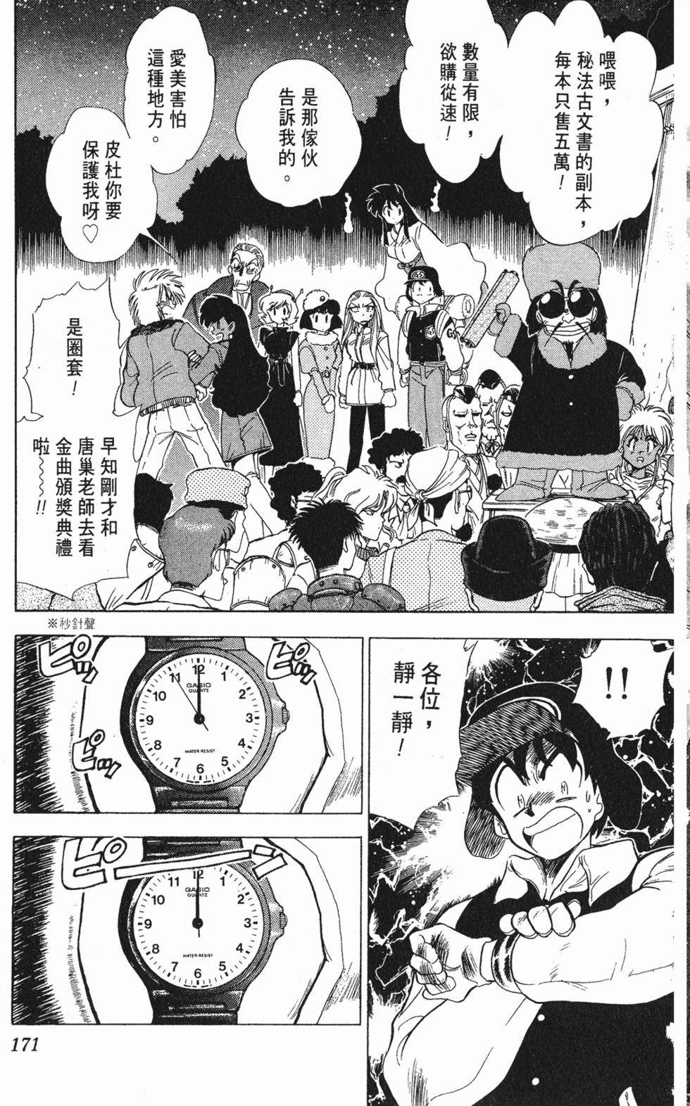第168页