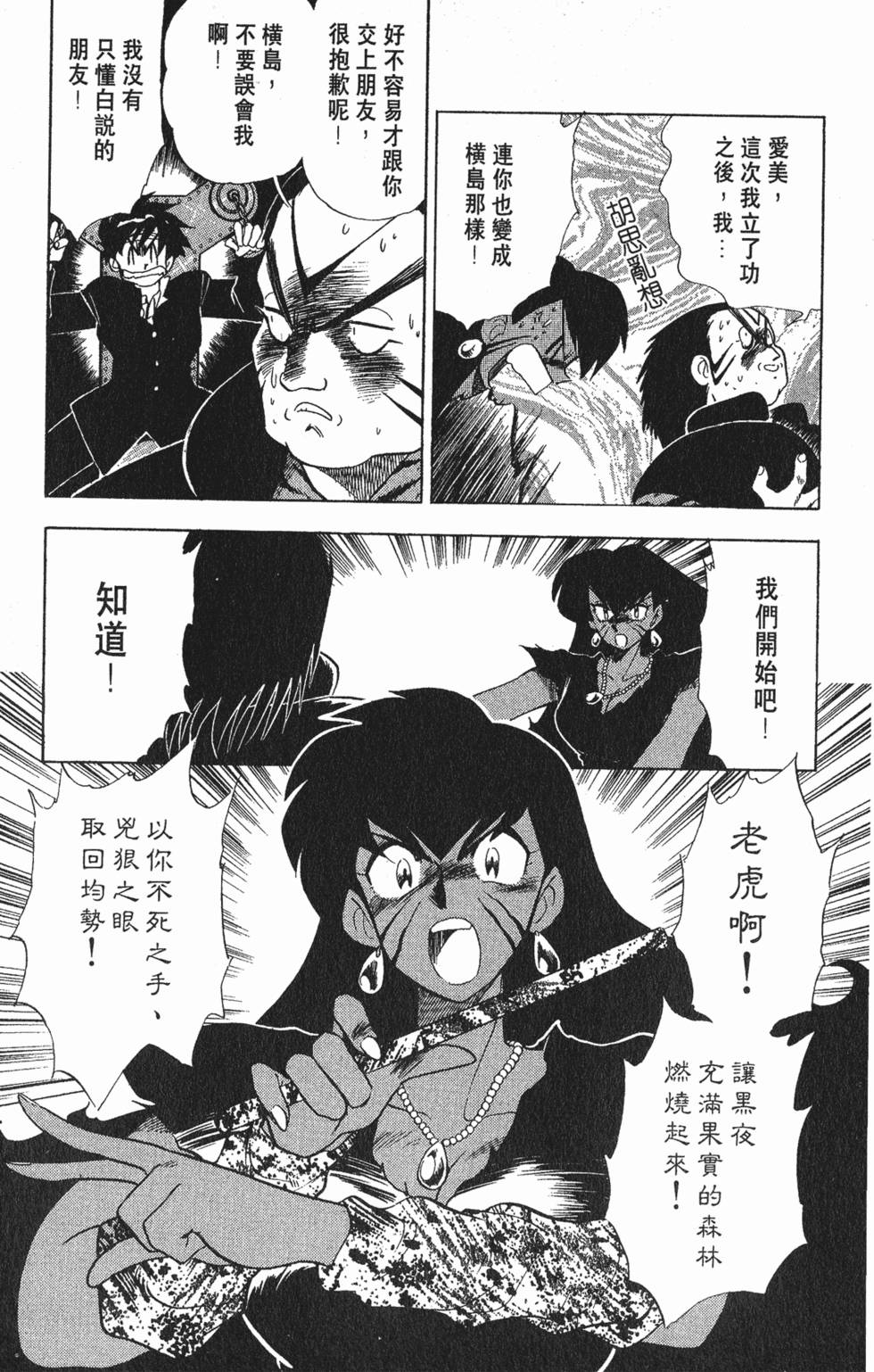 第61页