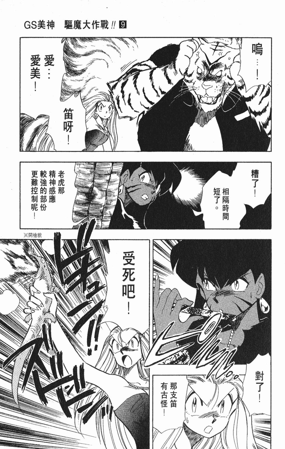 第92页