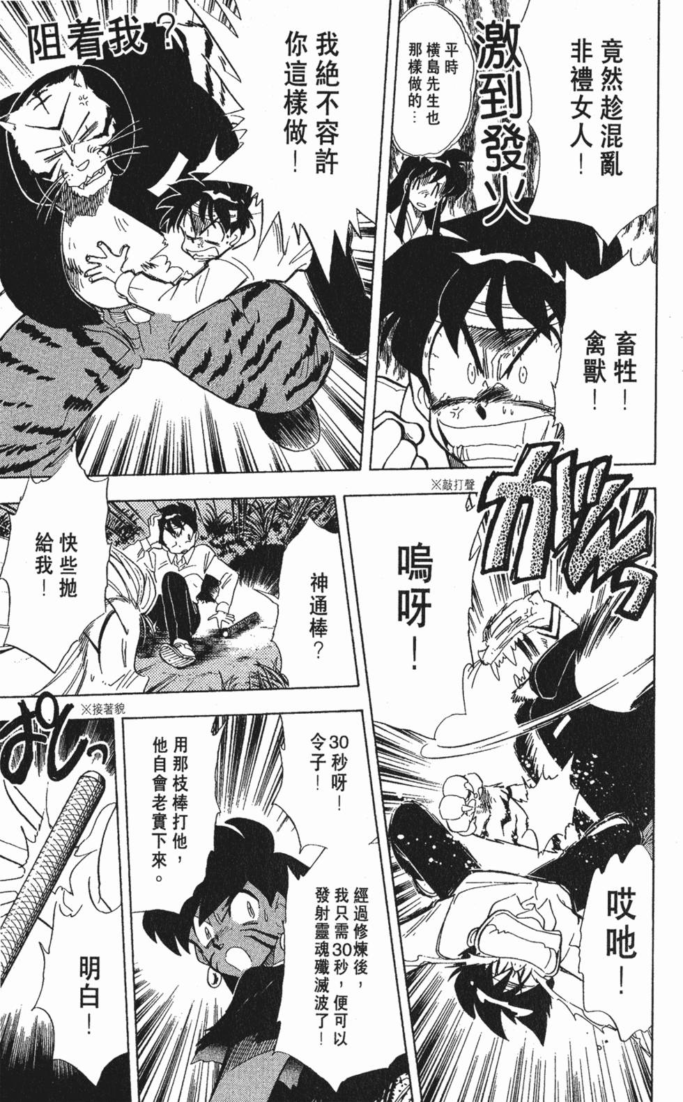 第98页
