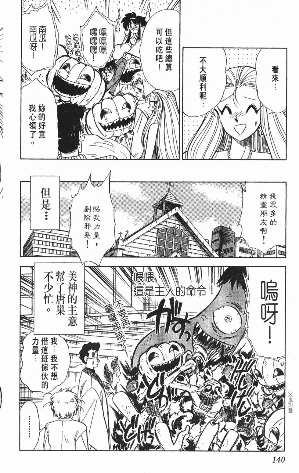 第137页