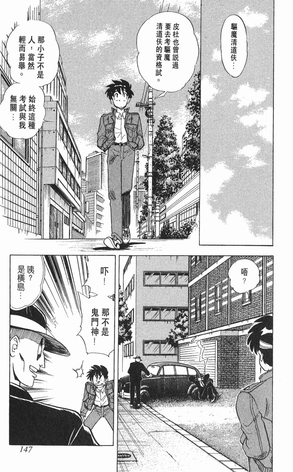 第144页