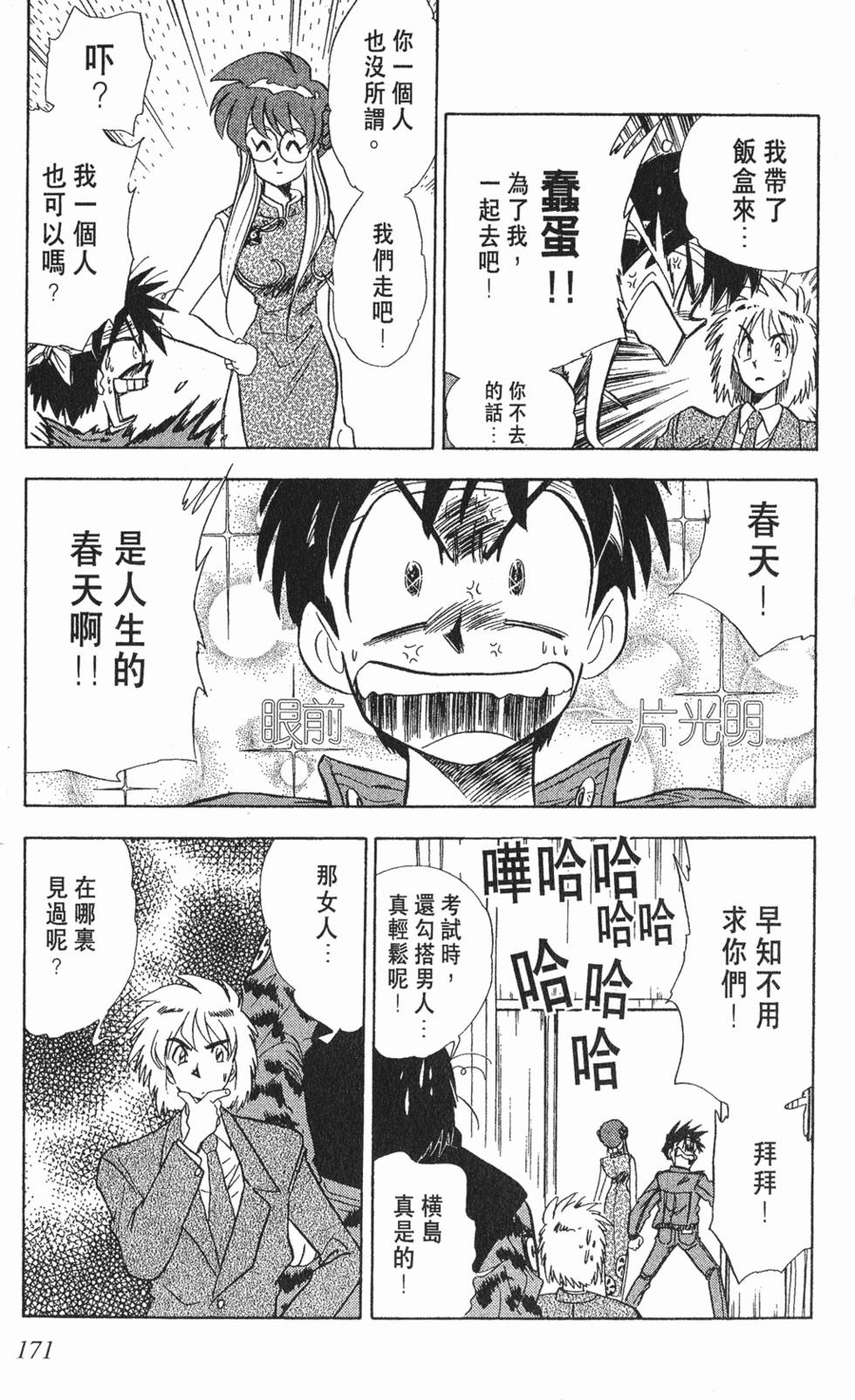 第168页