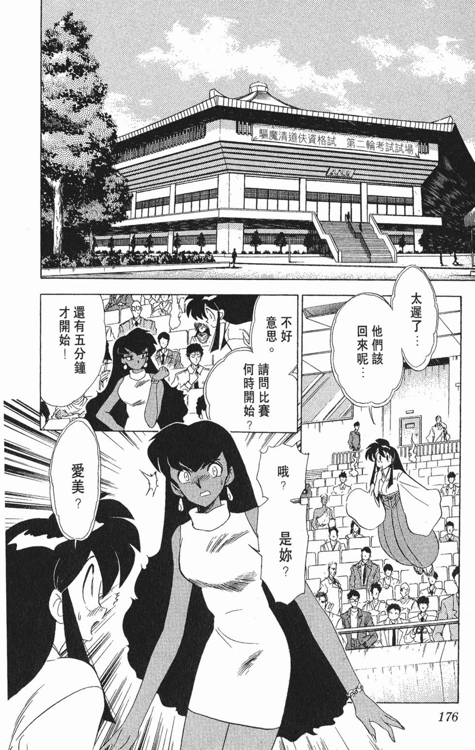 第173页
