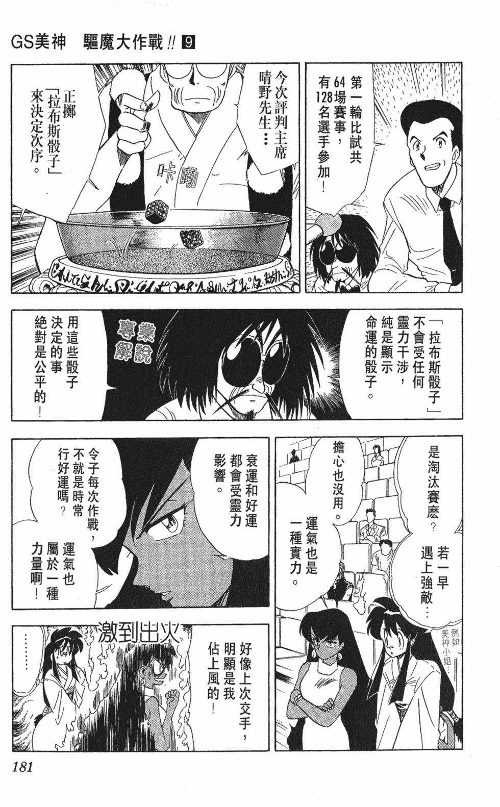 第178页