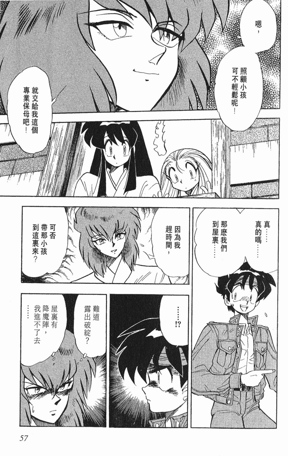 第54页