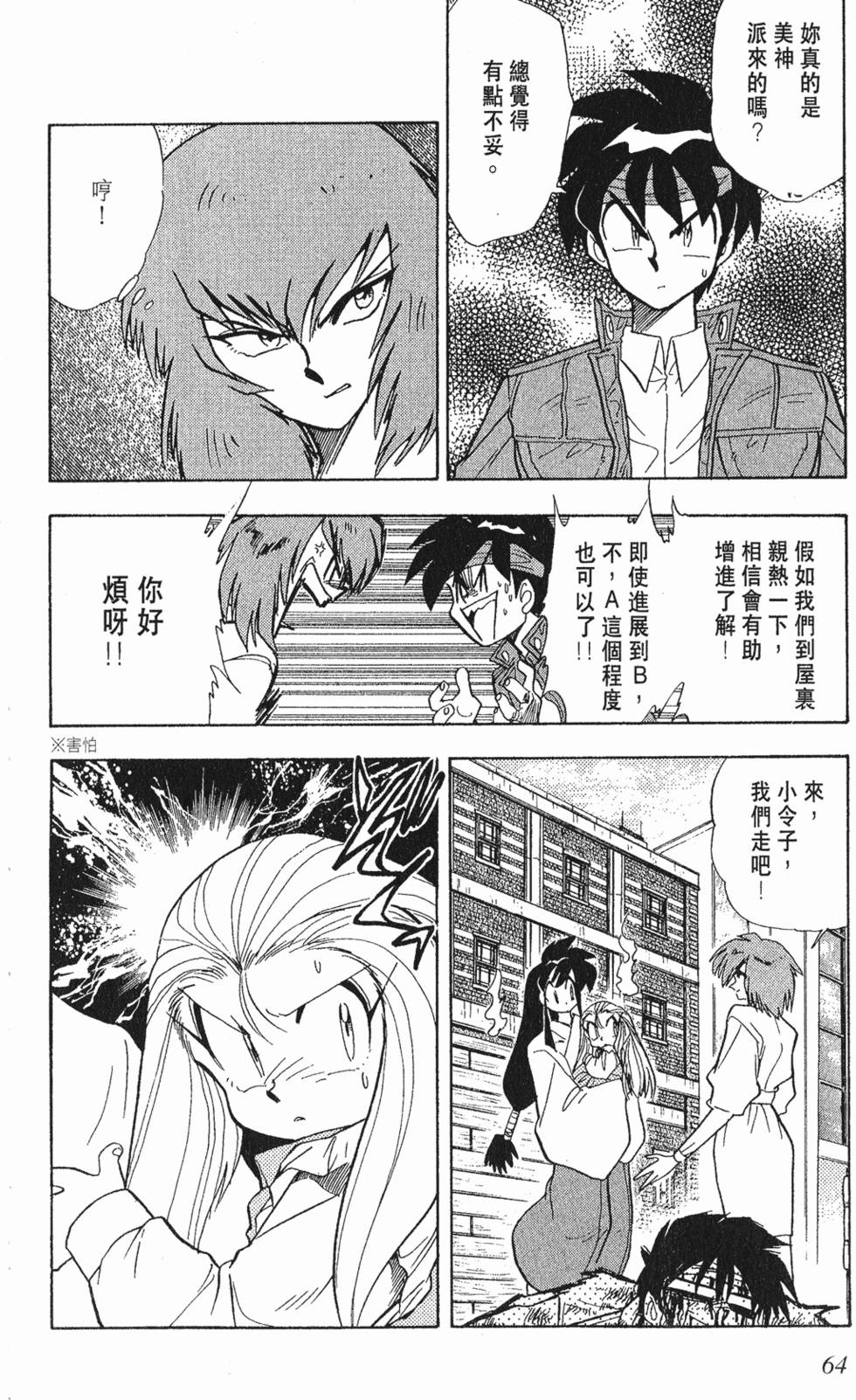 第61页