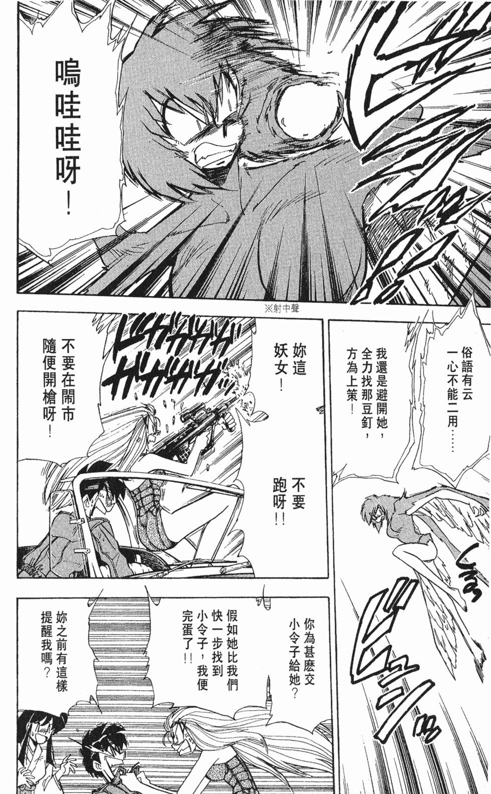 第71页