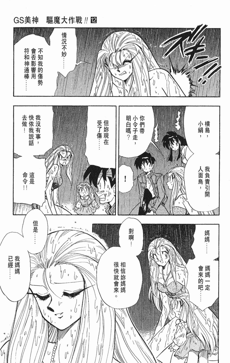 第82页