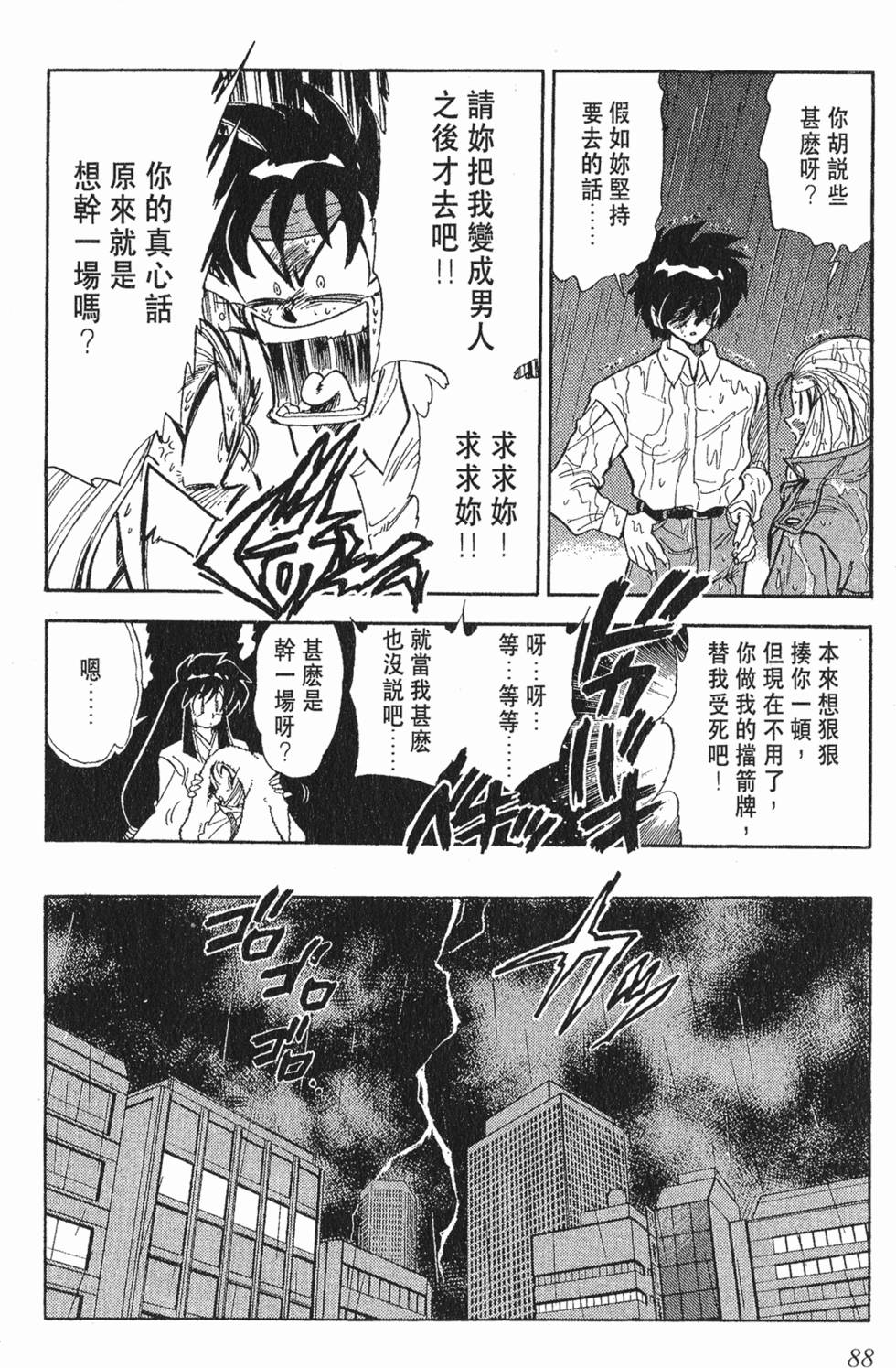 第85页