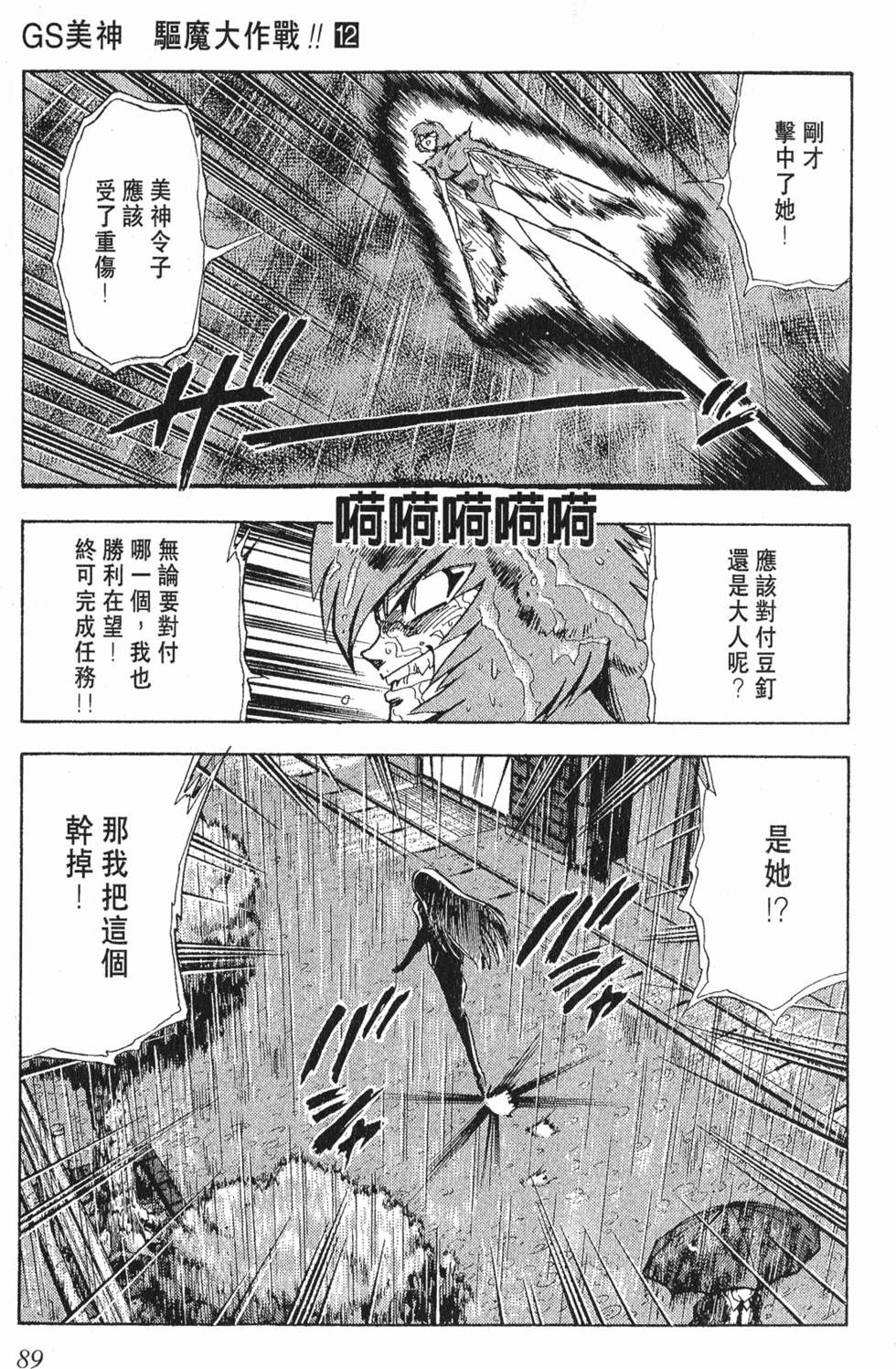 第86页