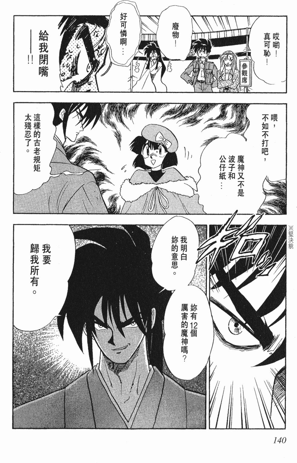 第137页