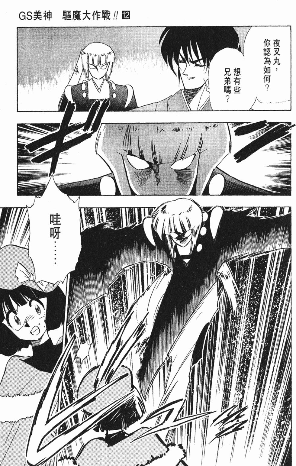 第138页