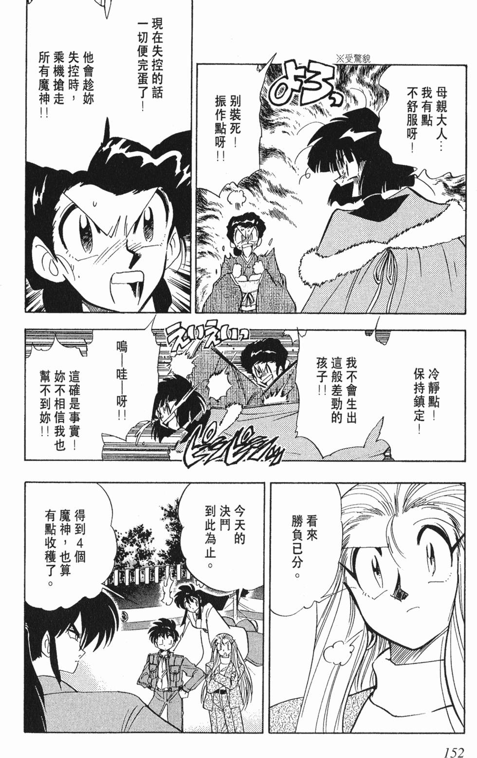 第149页