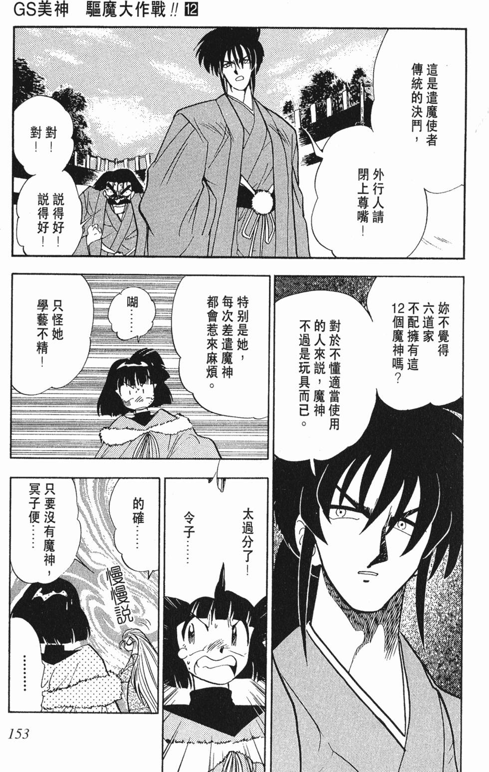 第150页