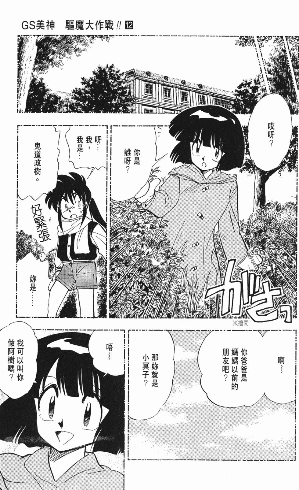 第154页