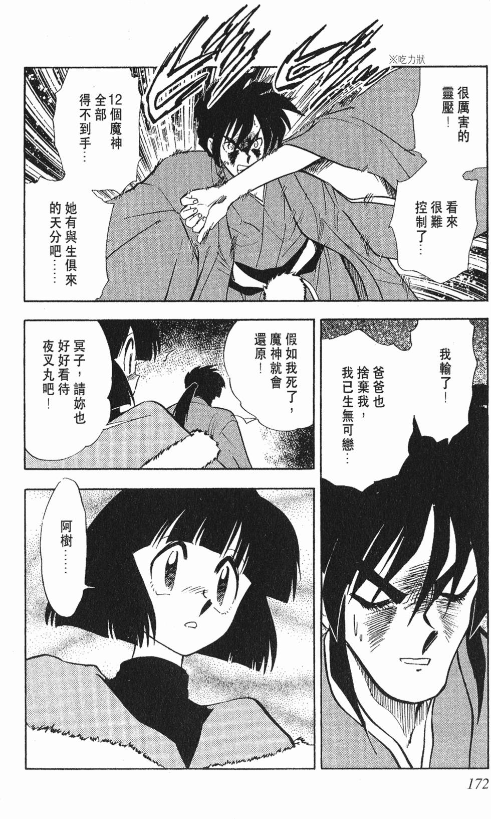 第169页