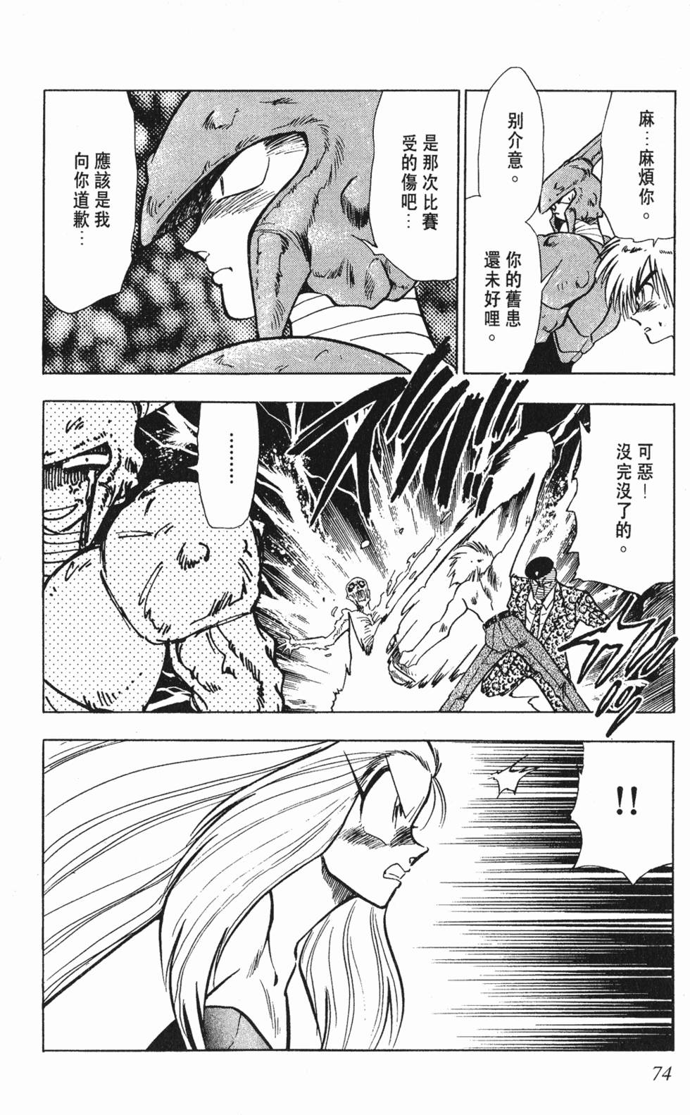 第70页