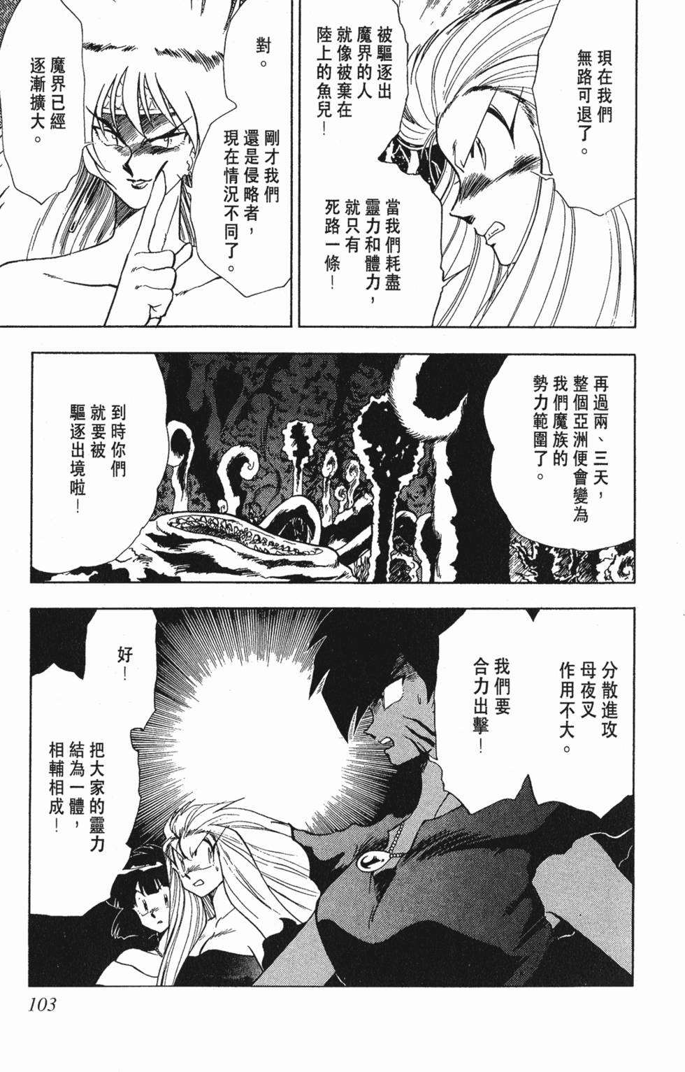 第99页