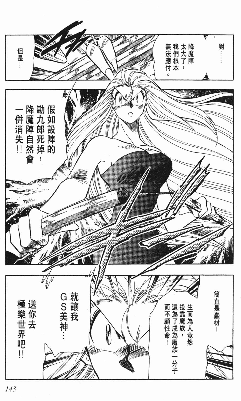 第139页