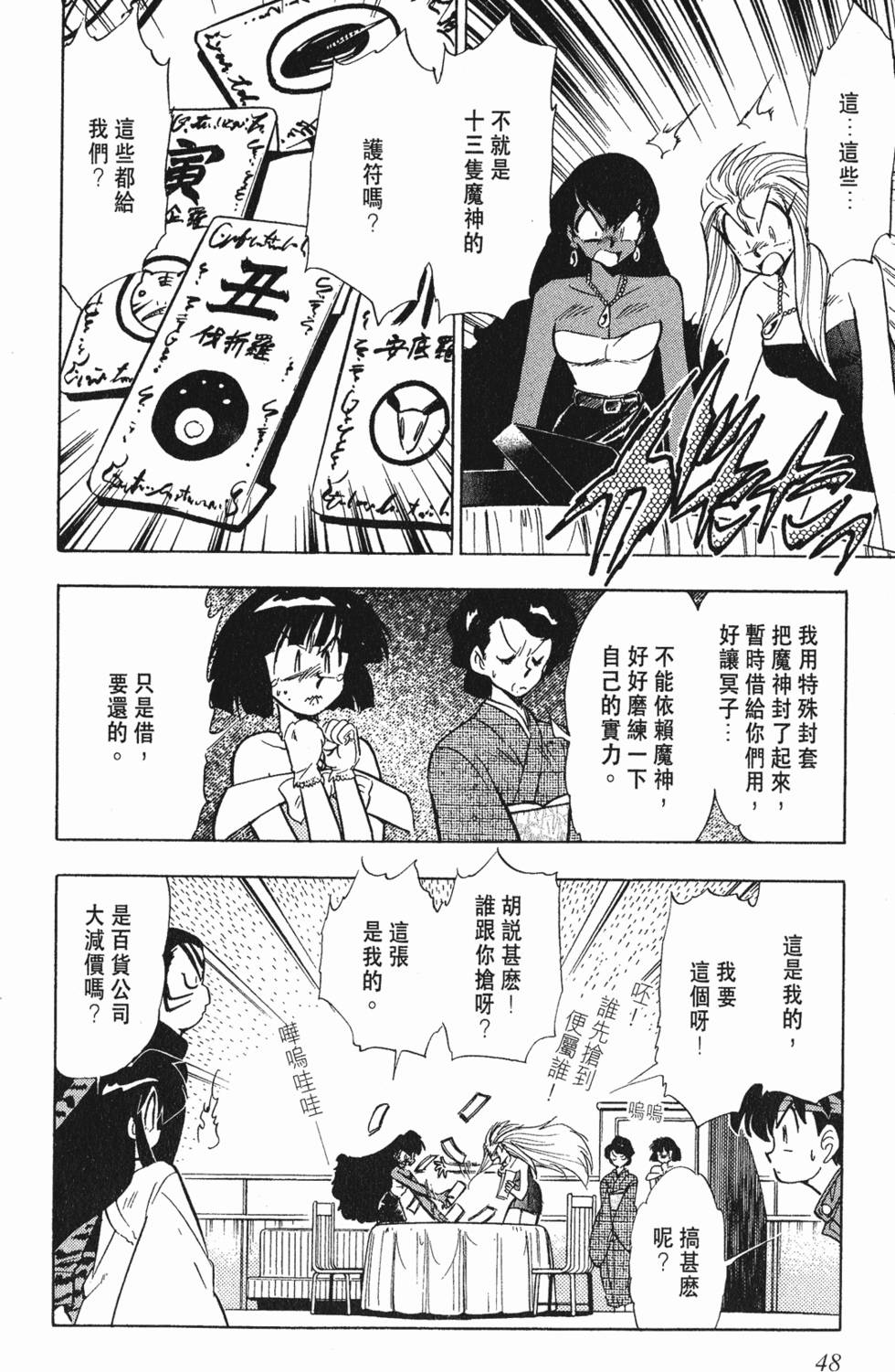 第44页