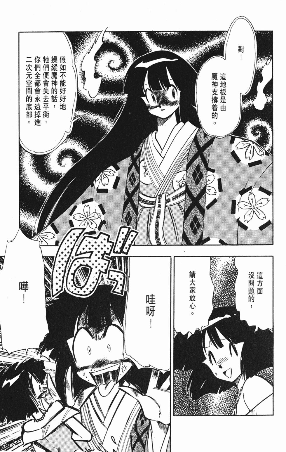 第77页