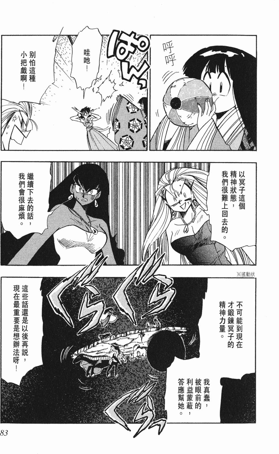 第79页