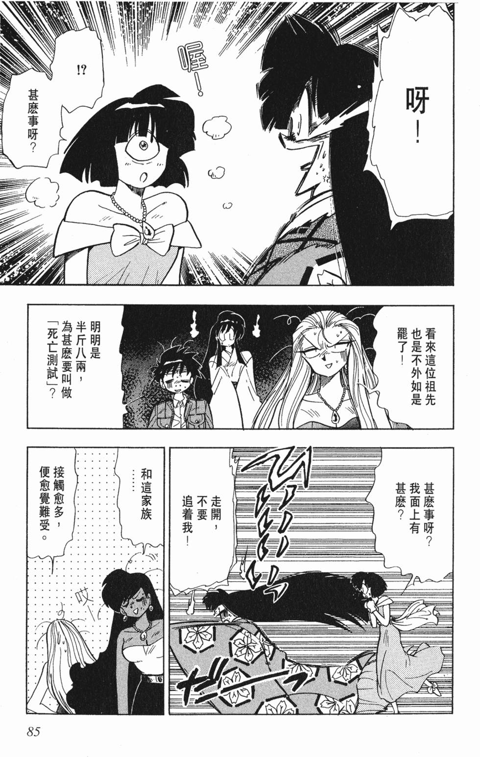 第81页
