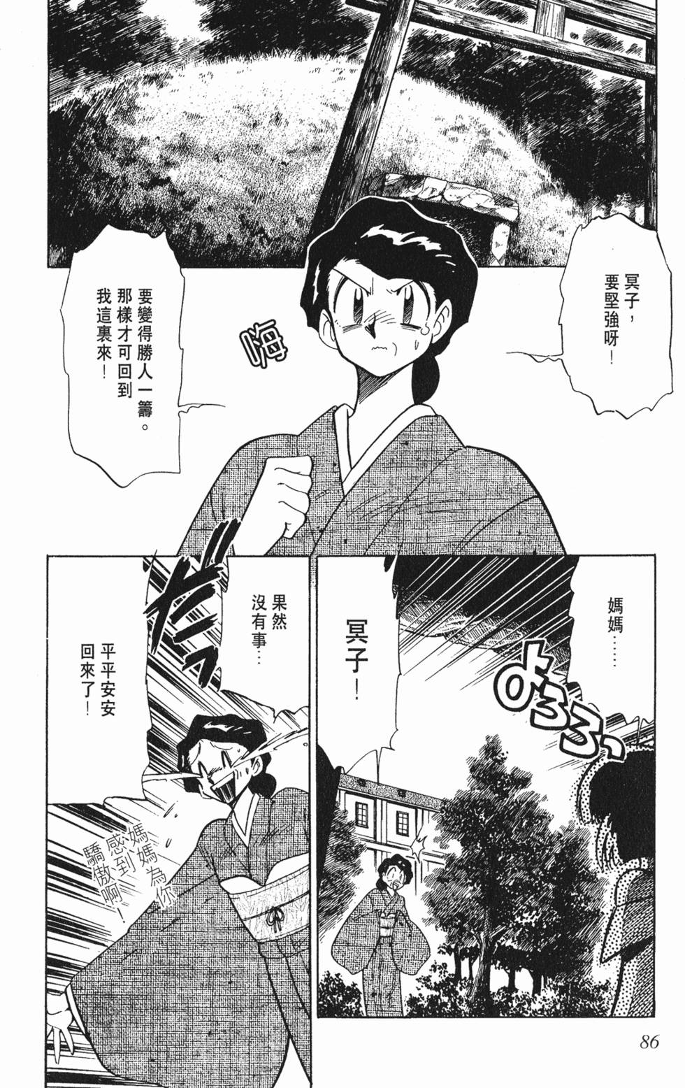 第82页
