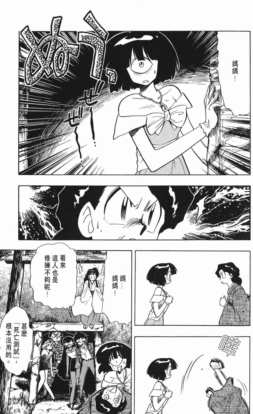 第83页