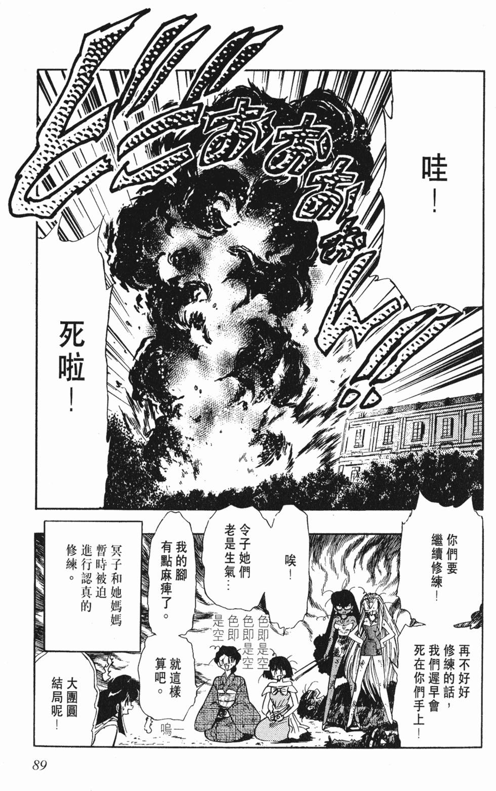 第85页