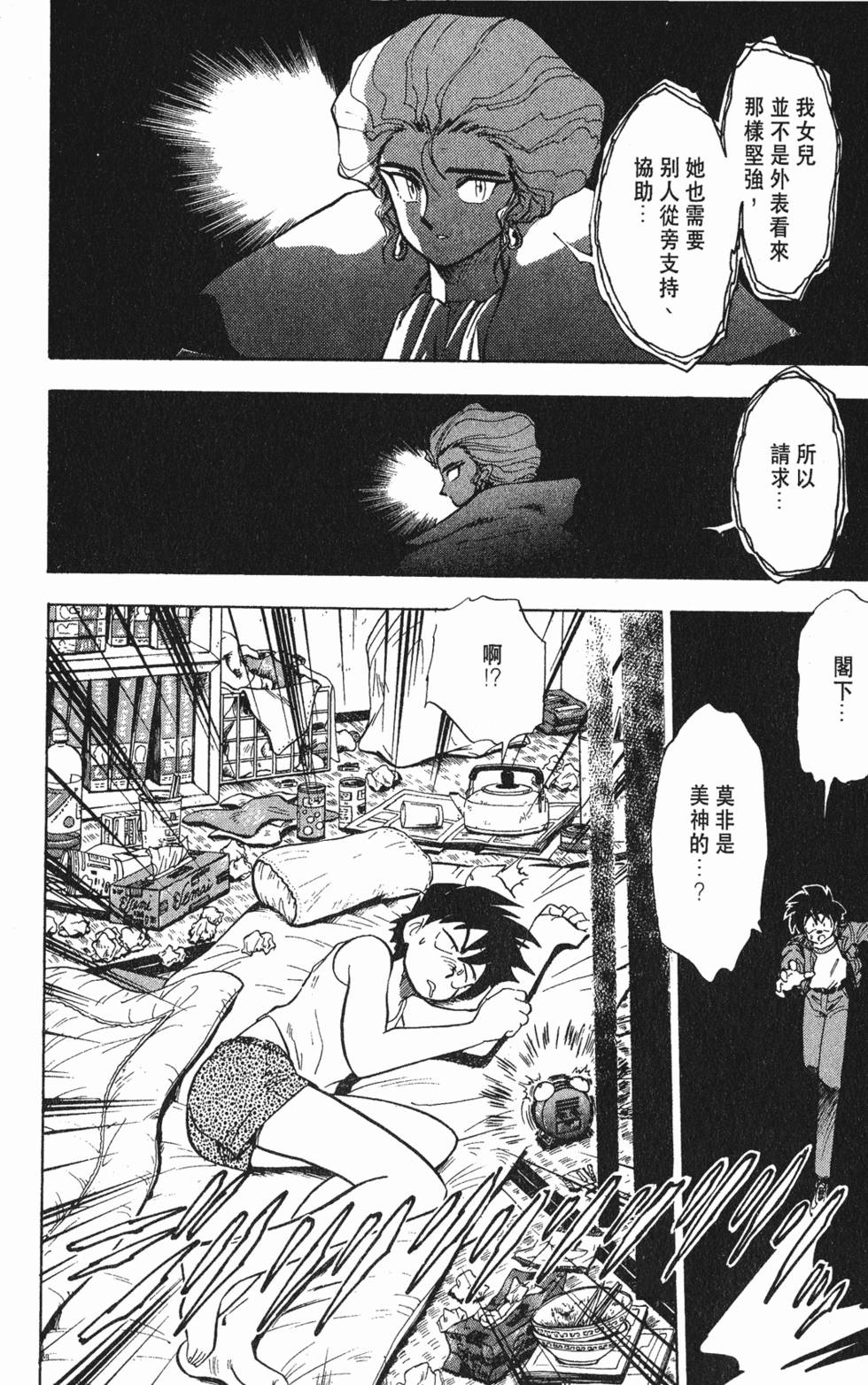 第106页