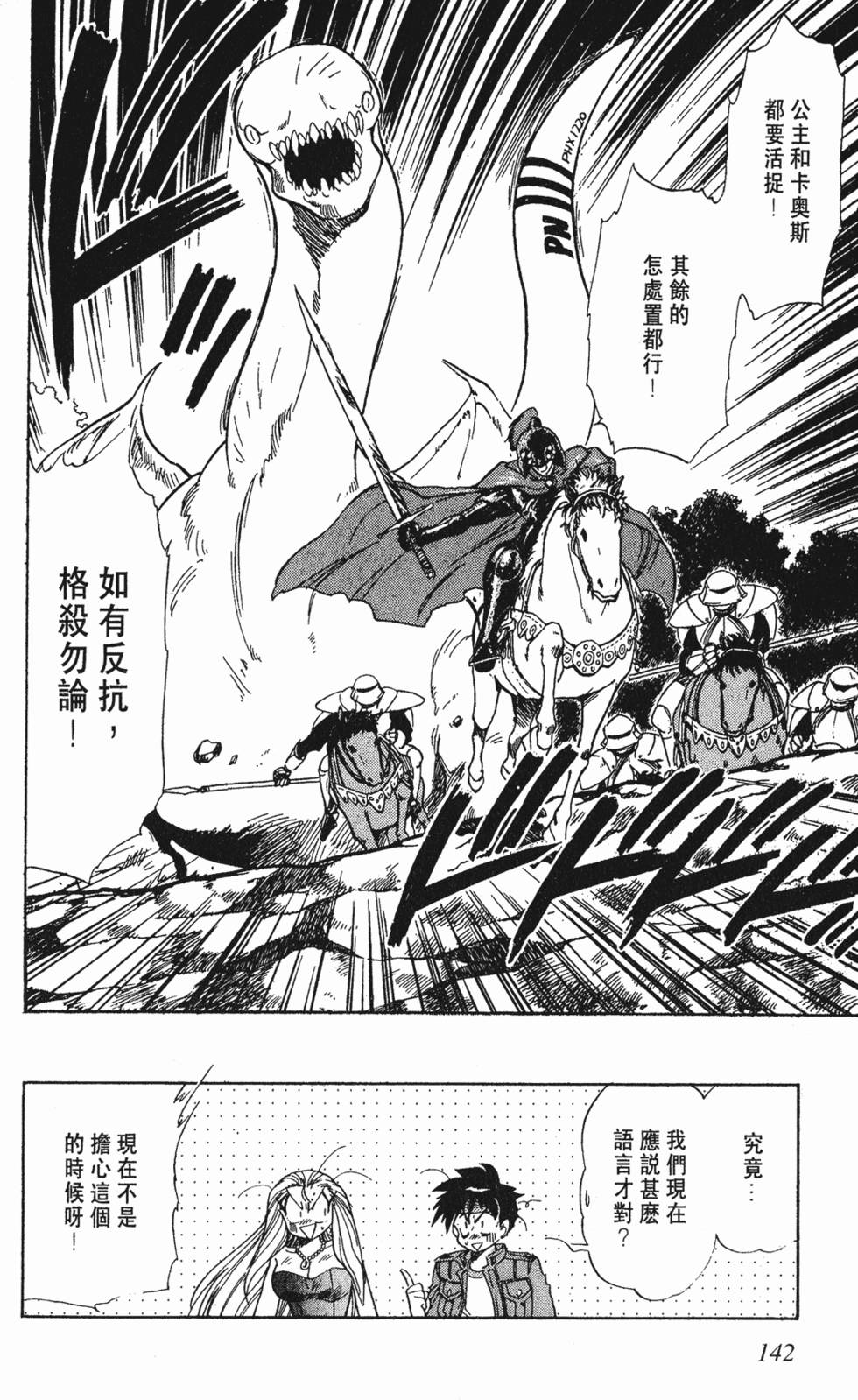 第138页