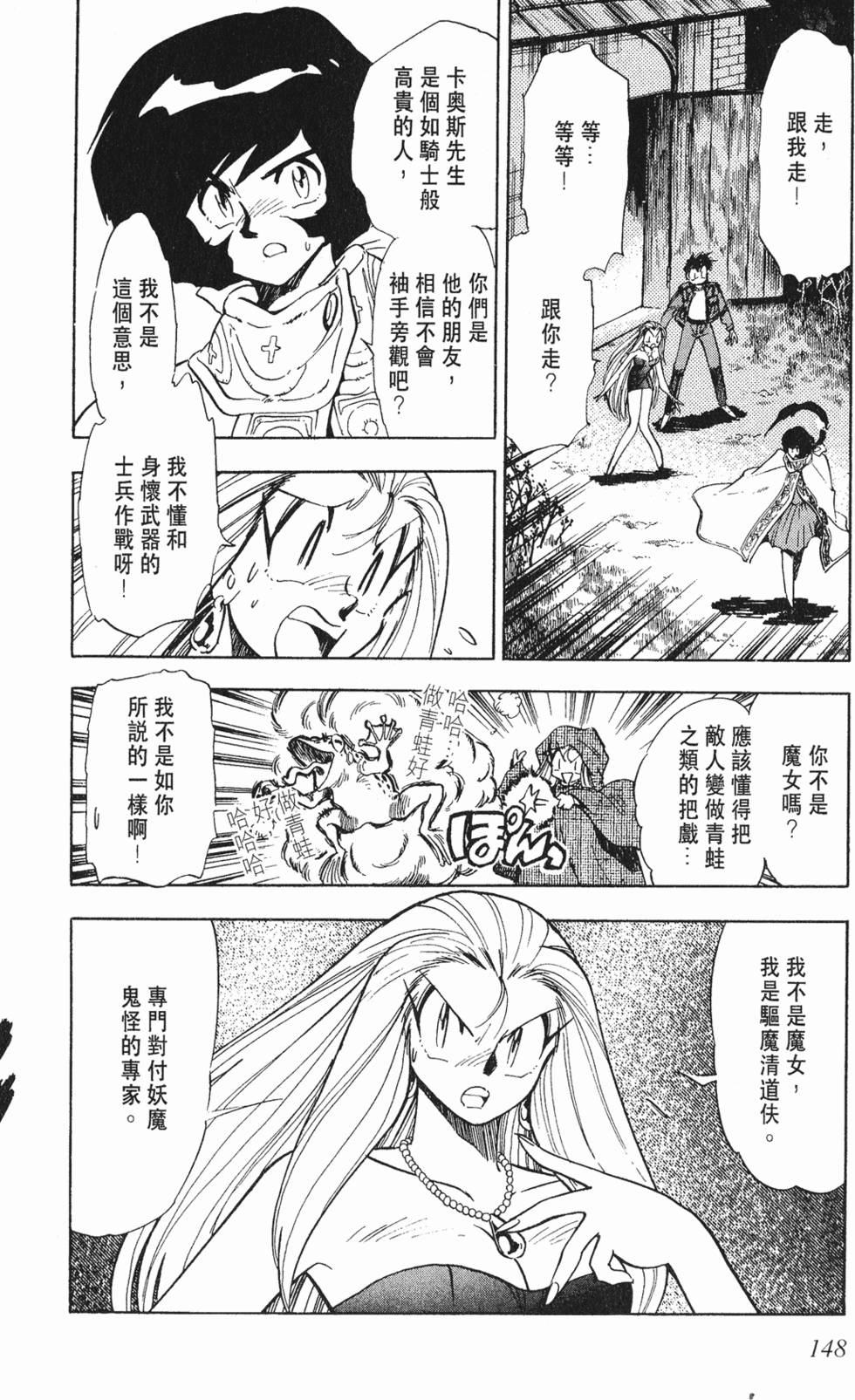 第144页