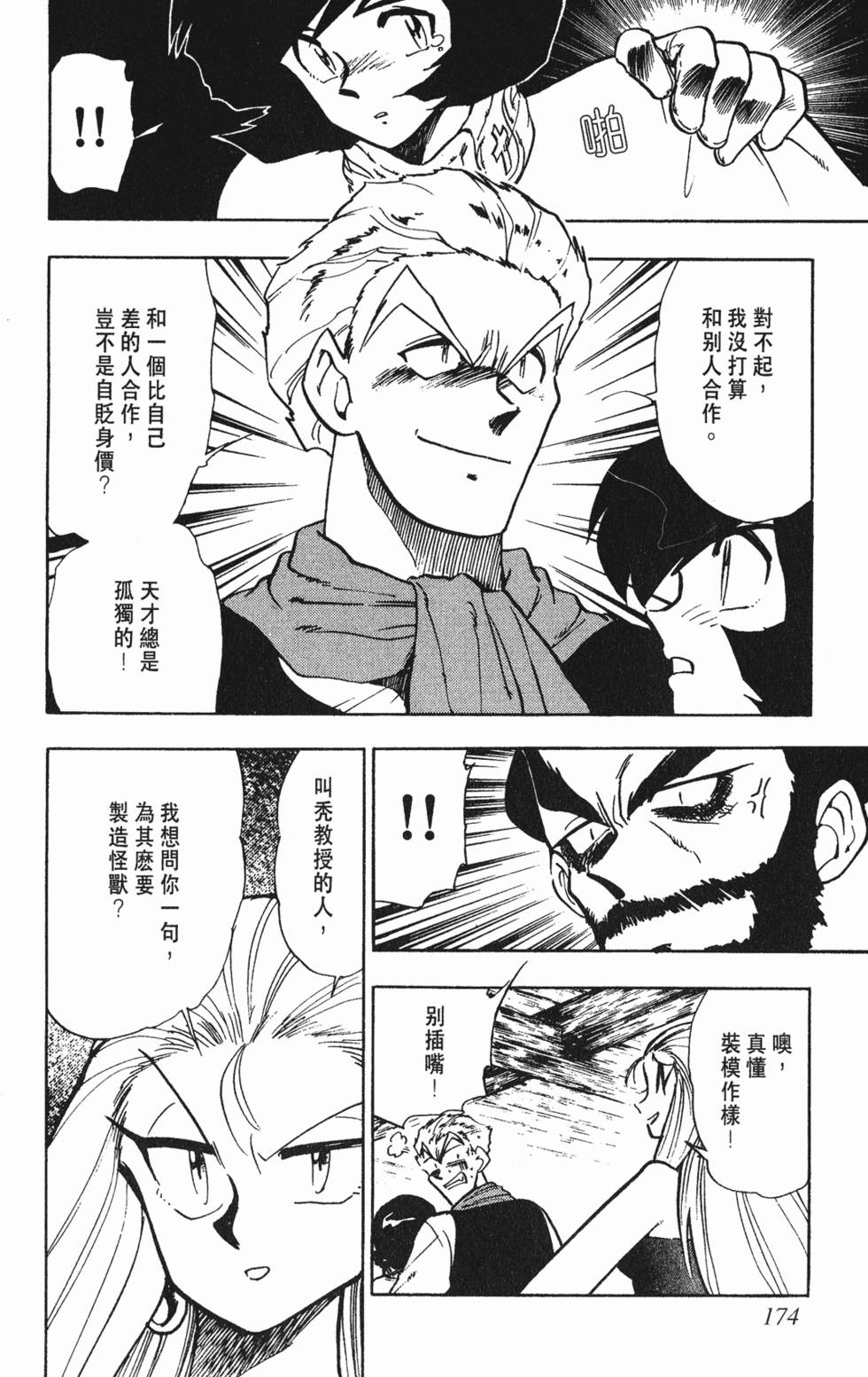第170页