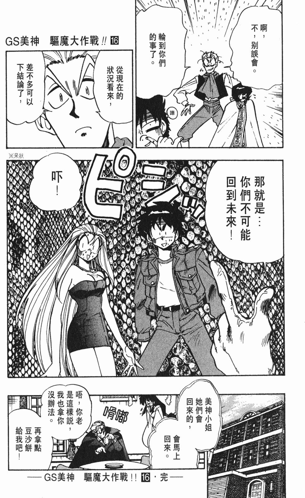 第173页