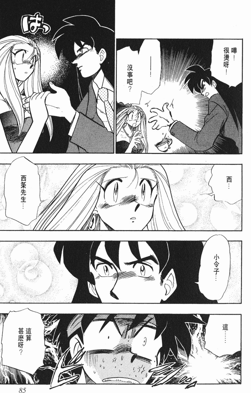 第81页