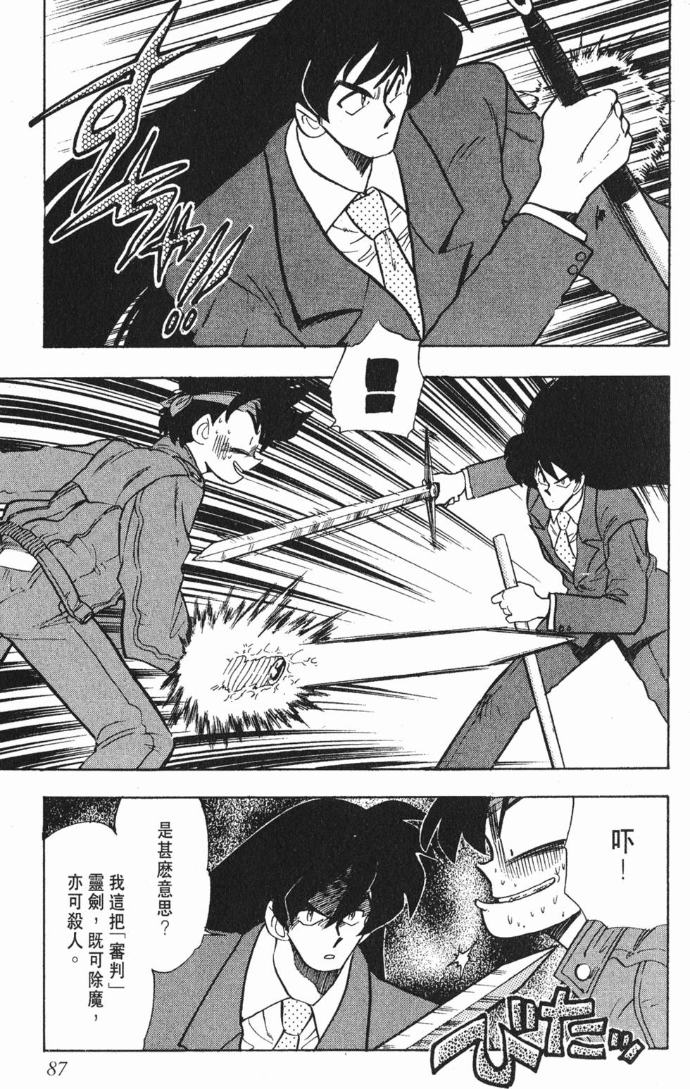 第83页
