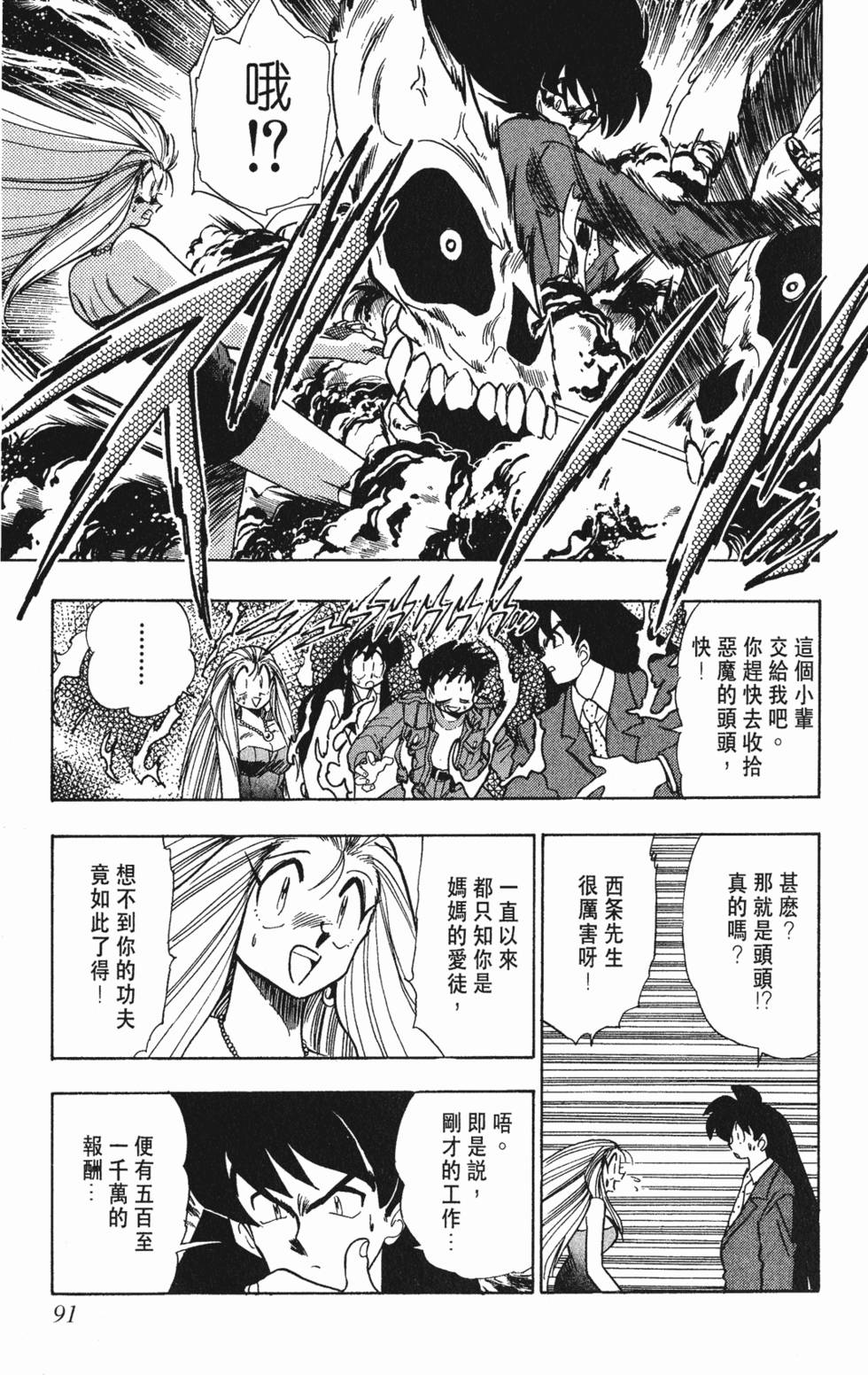 第87页