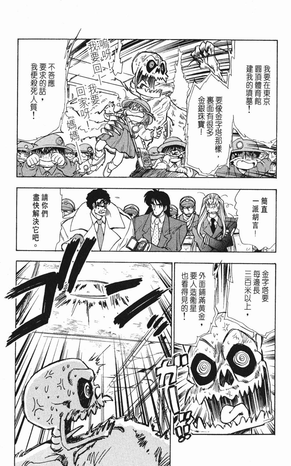 第99页