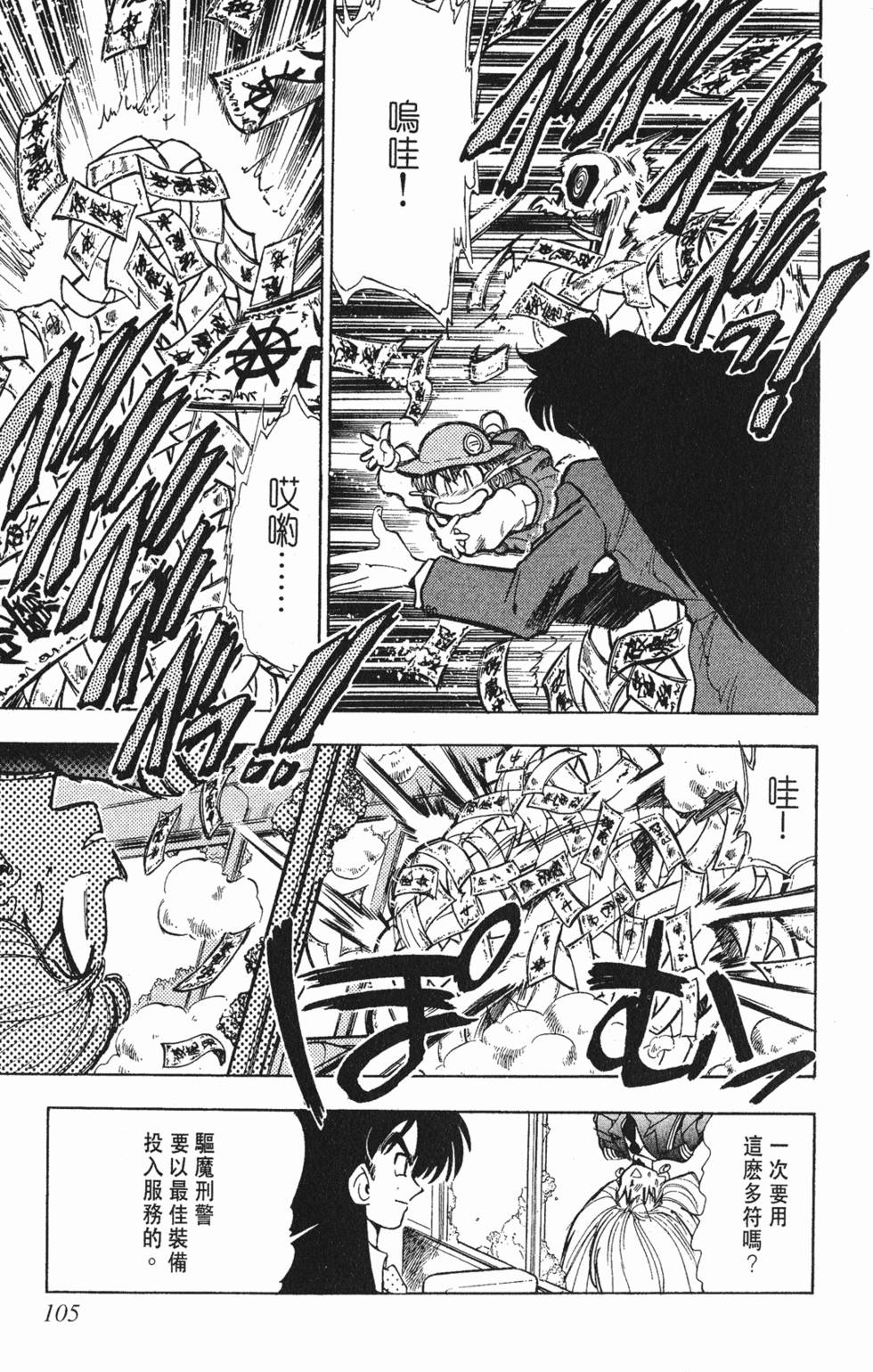 第101页
