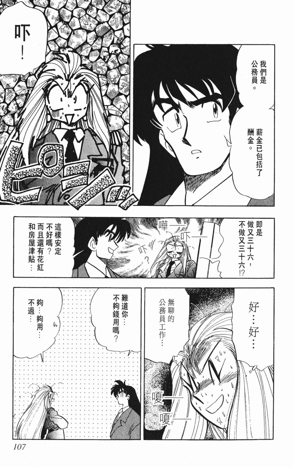 第103页