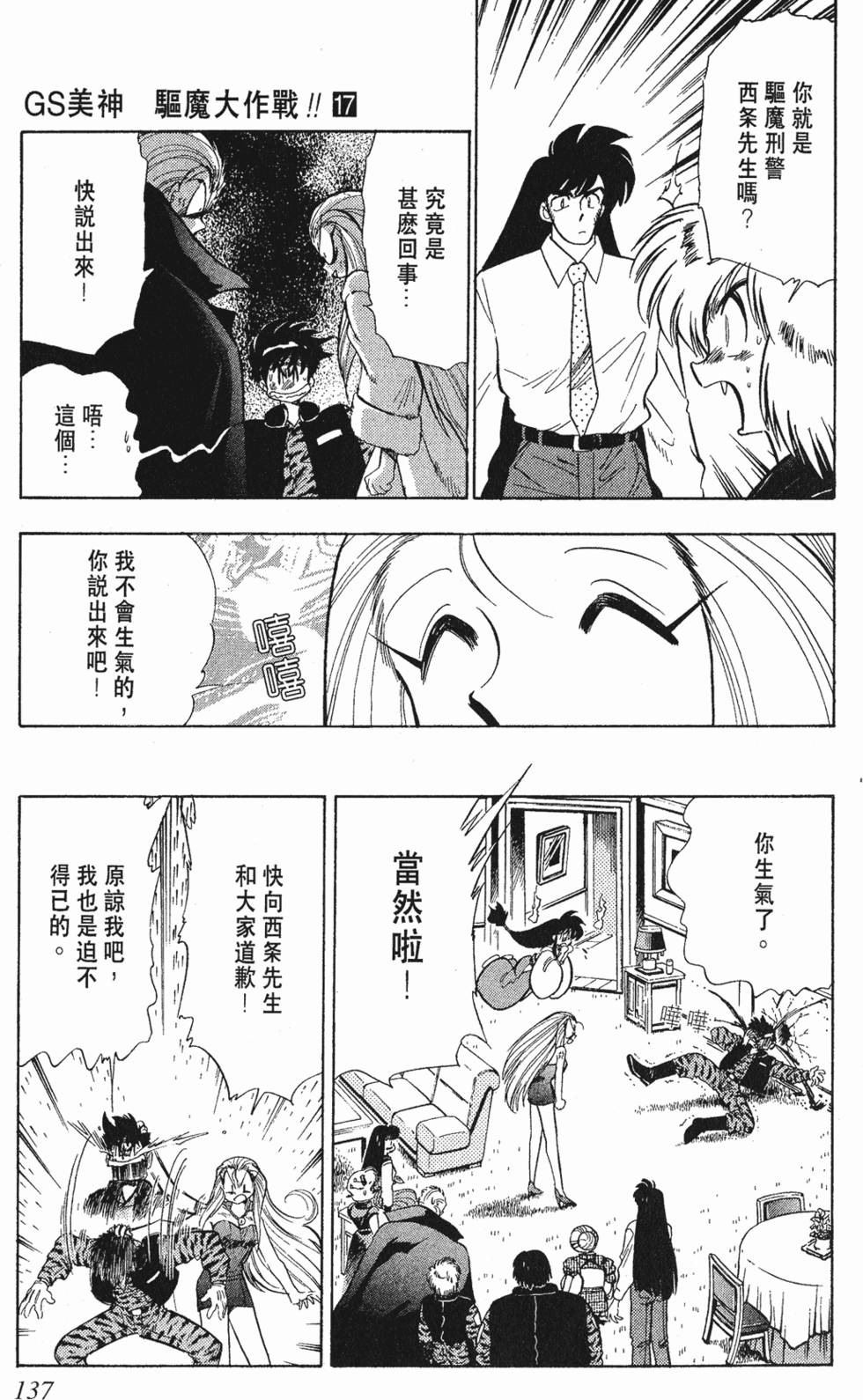 第133页