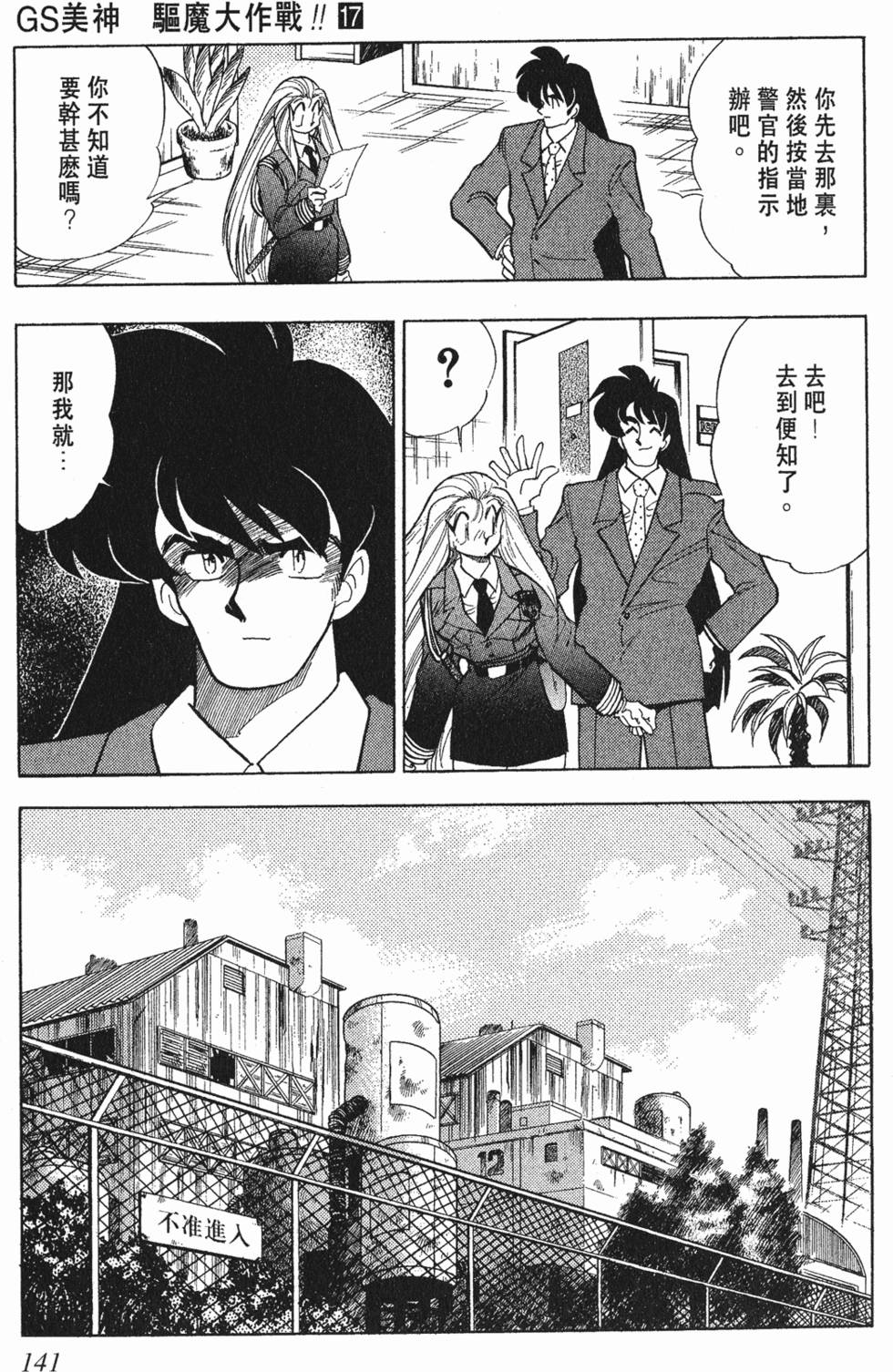 第137页